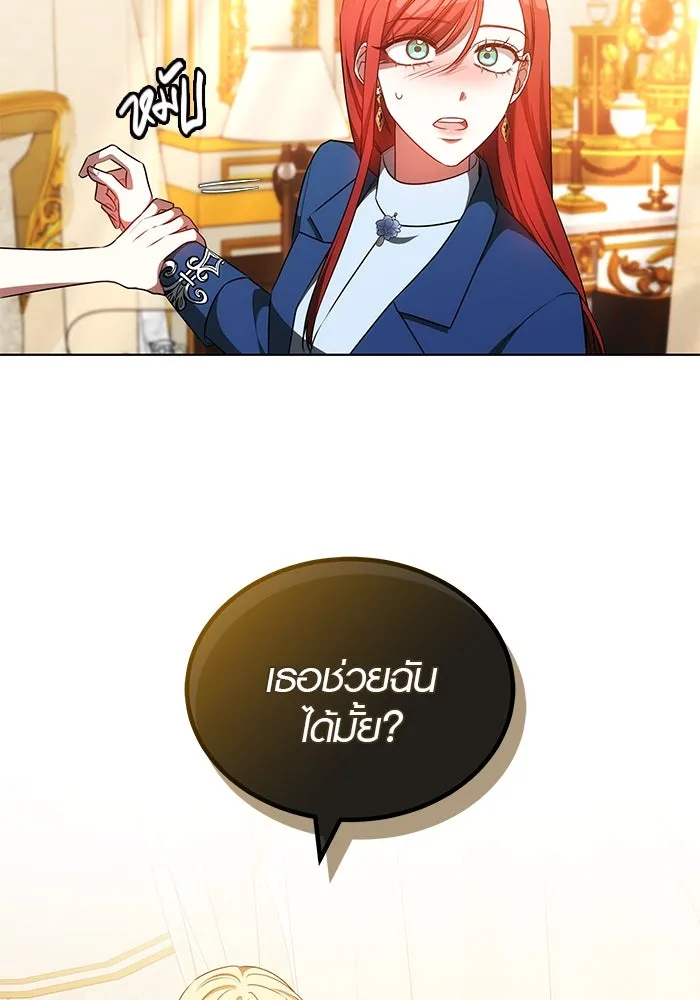 เหตุผลที่ฉันนอกใจ ตอนที่ 65 รูปที่ 37