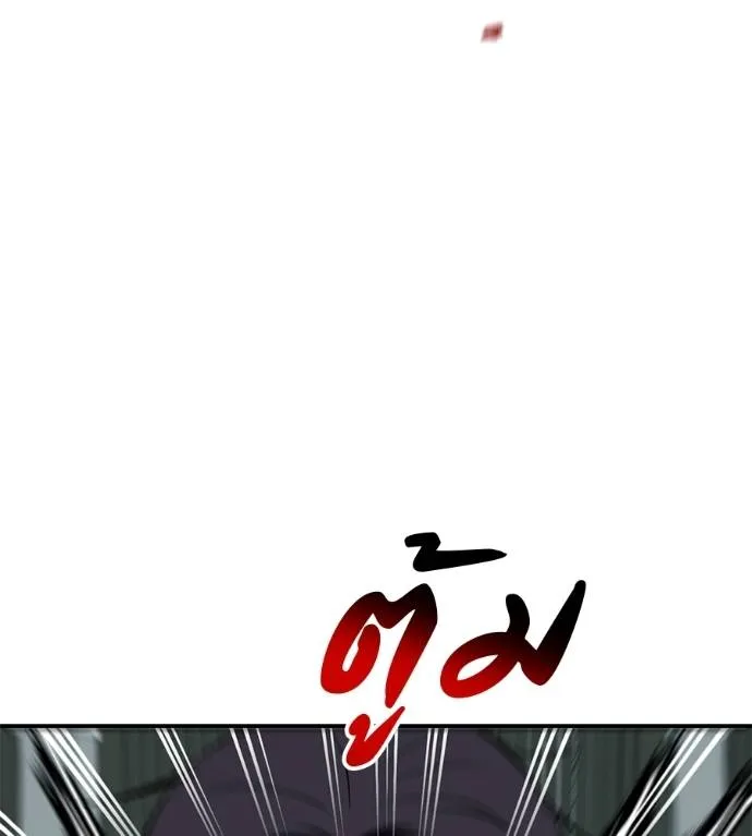 เรียกฉันว่าพระเจ้า ตอนที่ 25 รูปที่ 97