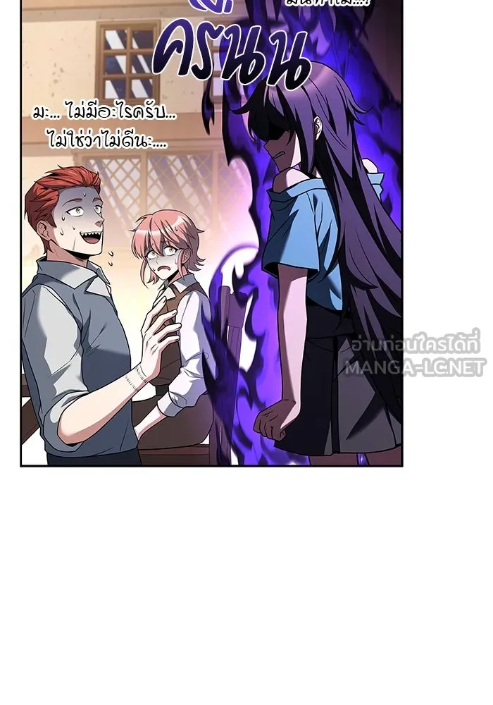 ครัวจอมเวท ตอนที่ 31 รูปที่ 42
