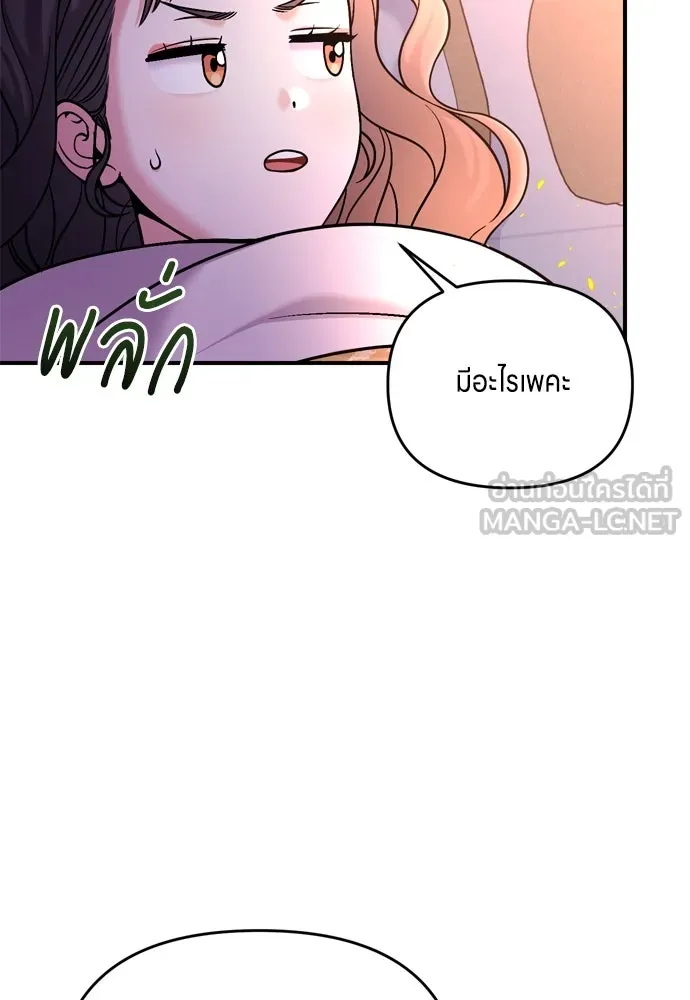 ข้าเนี่ยนะเป็นพระสนม ตอนที่ 19 ไอ้นั่น หรือข้า รูปที่ 21