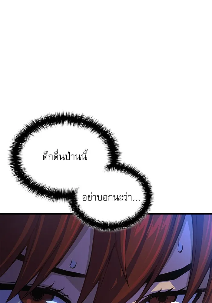 ลับลางลวง ตอนที่ 76 พบกันอีกครา รูปที่ 47