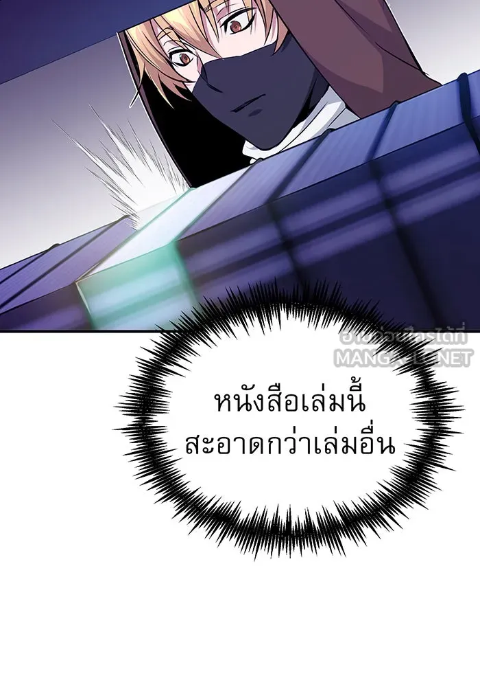 จอมเวทเกิดใหม่ในรอบ 66666 ปี ตอนที่ 23 รูปที่ 138
