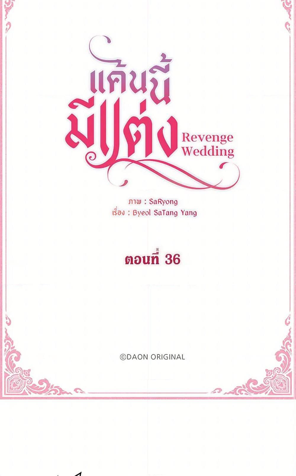 Manga-lc-com อ่านมังงะ อ่านการ์ตูน ออนไลน์ ฟรี Revenge Wedding ตอนที่ 1 2 3 4 5 6 7 8 9 10 11 12 13 14 ฟรี ไม่มีโฆษณา Manga-lc - อ่าน มังงะ อ่าน การ์ตูน ออนไลน์ อ่านมังงะ ฟรี