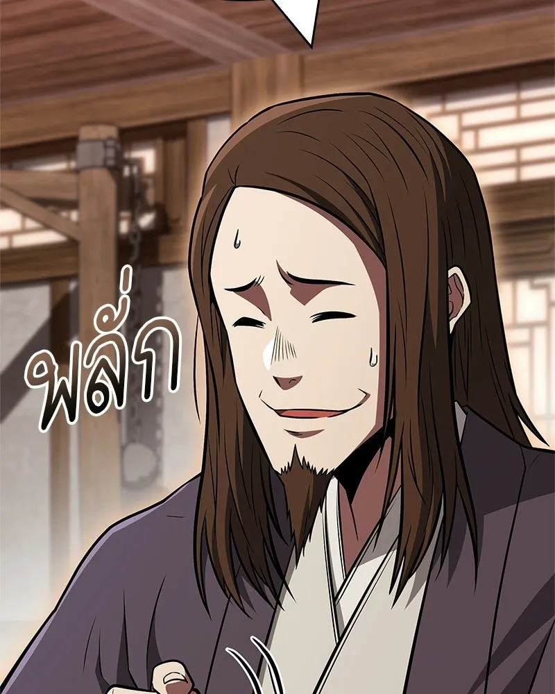 สุดยอดเทรนเนอร์แห่งยุทธภพ ตอนที่ 93 เจ้าคือ...พ่อค้าทาสใช่มั้ย รูปที่ 121