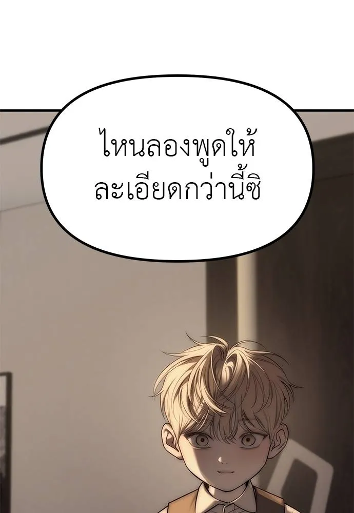 ปฏิบัติการลับ ตอนที่ 96 รูปที่ 25