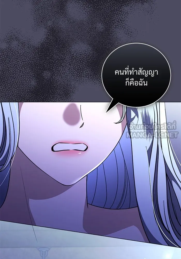 แด่ชู้รักของสามี ตอนที่ 48 (จบซีซัน 1) รูปที่ 96