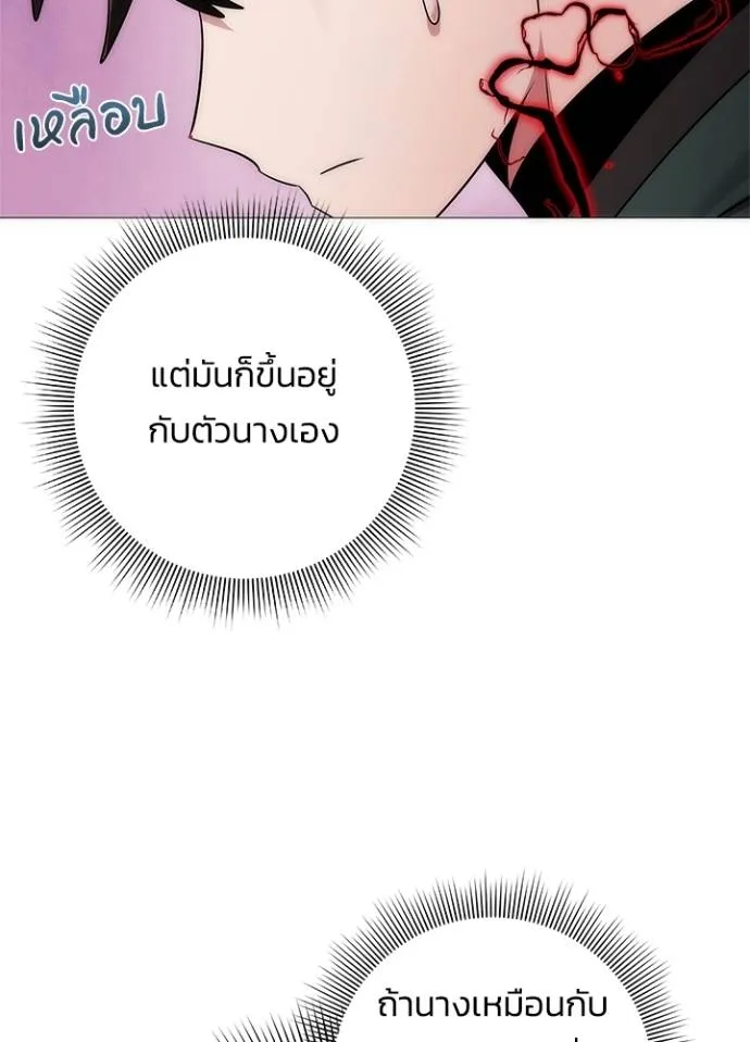 คืนแห่งโทแกบี ตอนที่ 55 รูปที่ 101