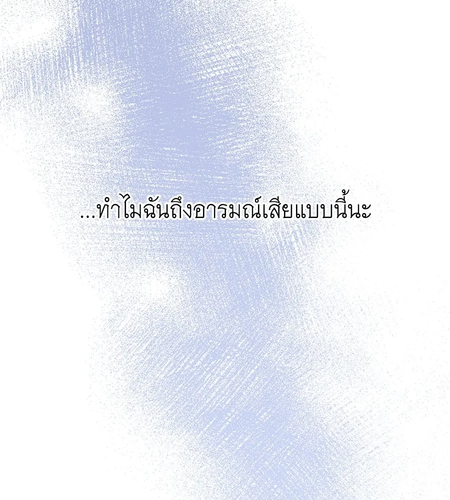 คิมหันต์นิรันดร ตอนที่ 27 รูปที่ 89