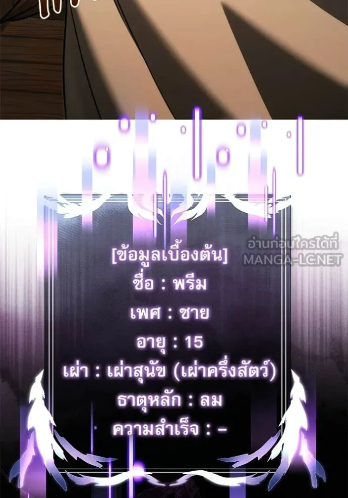 อัศวินดำล่าท้าเวลา ตอนที่ 126 รูปที่ 141