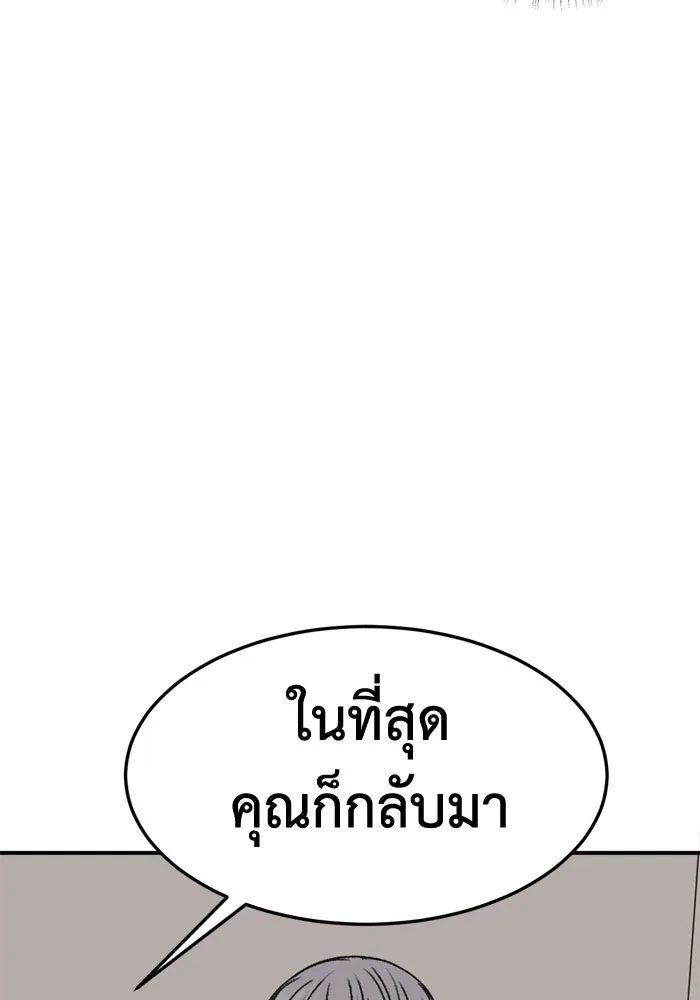 ช่วยเปลี่ยนฉันที ตอนที่ 337. ซีซัน 3 โคดกซู 9 รูปที่ 166
