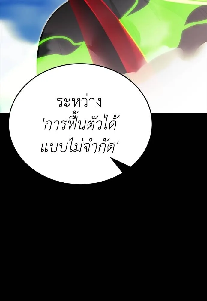 ยมราชลงทัณฑ์ ตอนที่ 53 รูปที่ 20