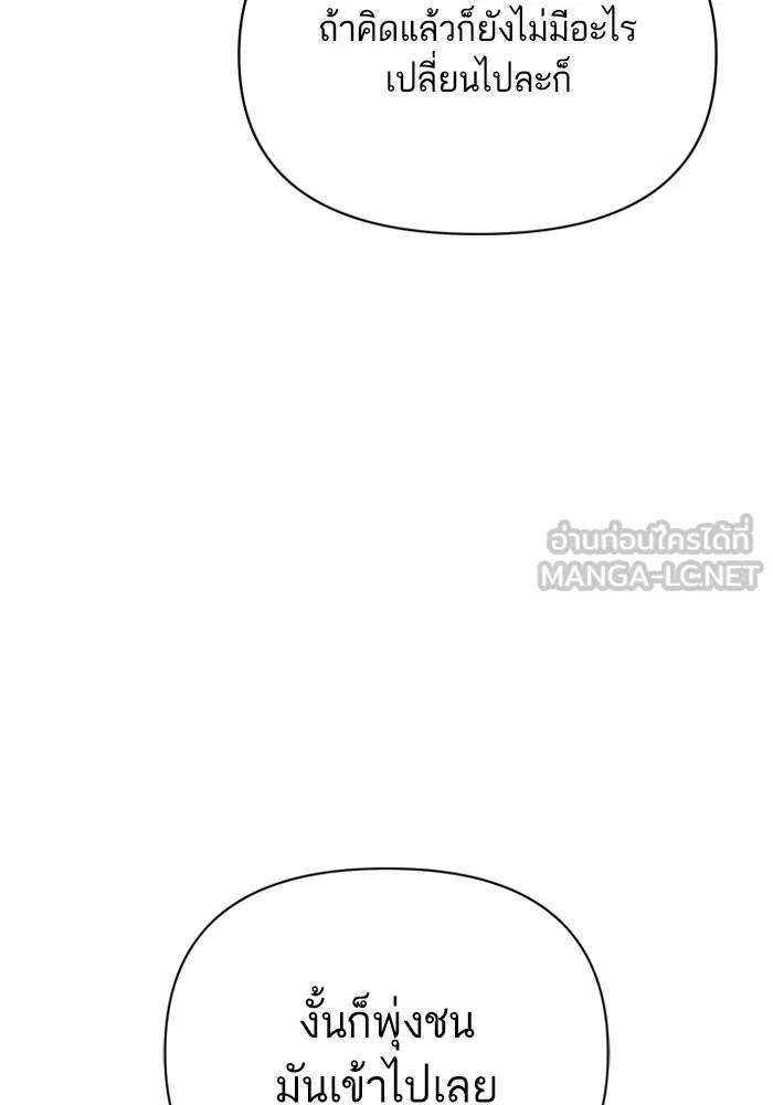 โชคชะตานำพารัก ตอนที่ 128 ตอนนี้เลย รูปที่ 114