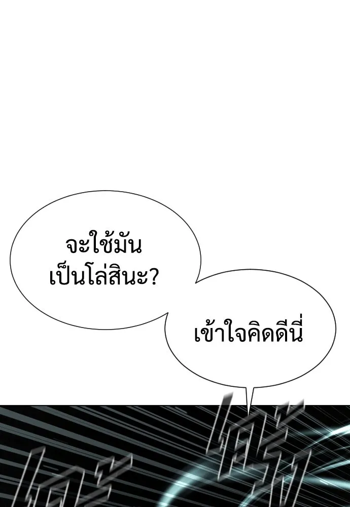 นักฆ่าย้อนวัย ตอนที่ 9 รูปที่ 14