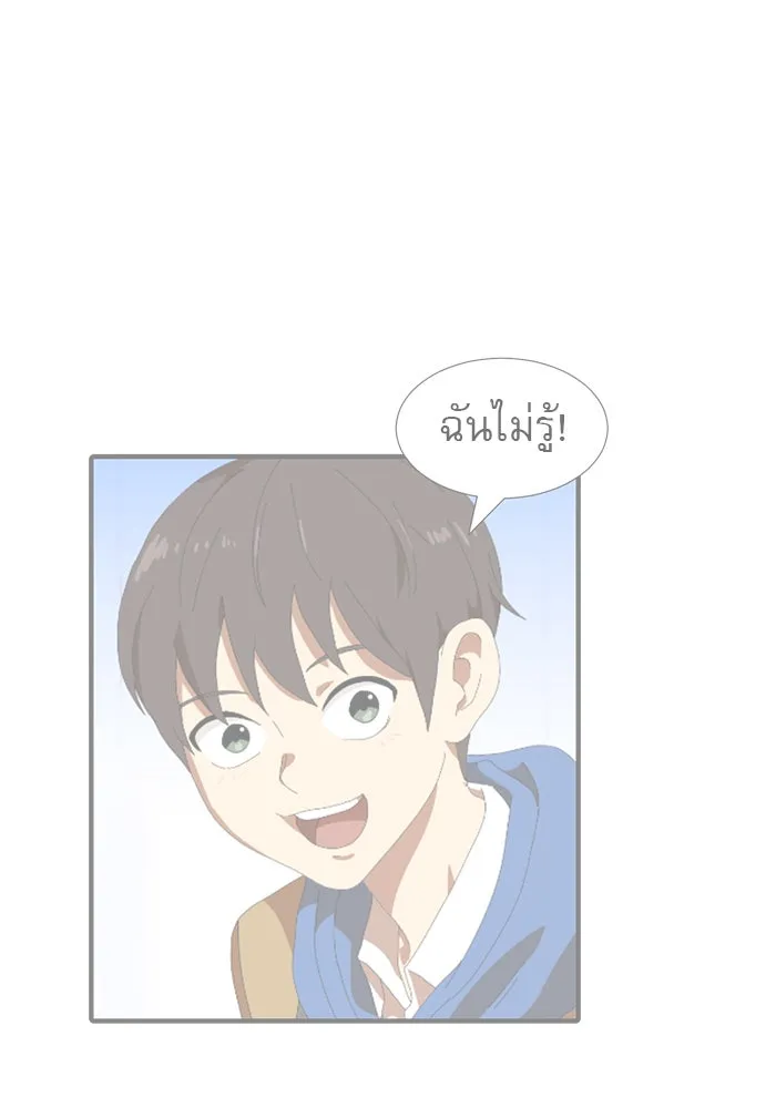 Double Click ตอนที่ 6 รูปที่ 92