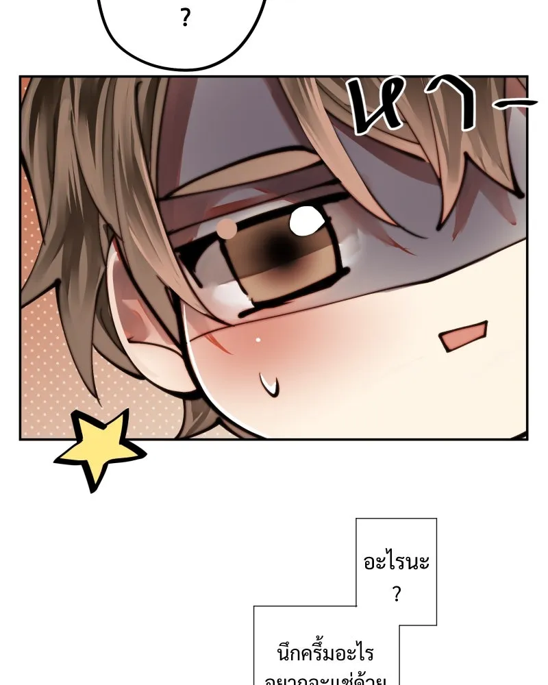 เทพมังกรคลั่งรัก ตอนที่ 19 รอยยิ้ม รูปที่ 38