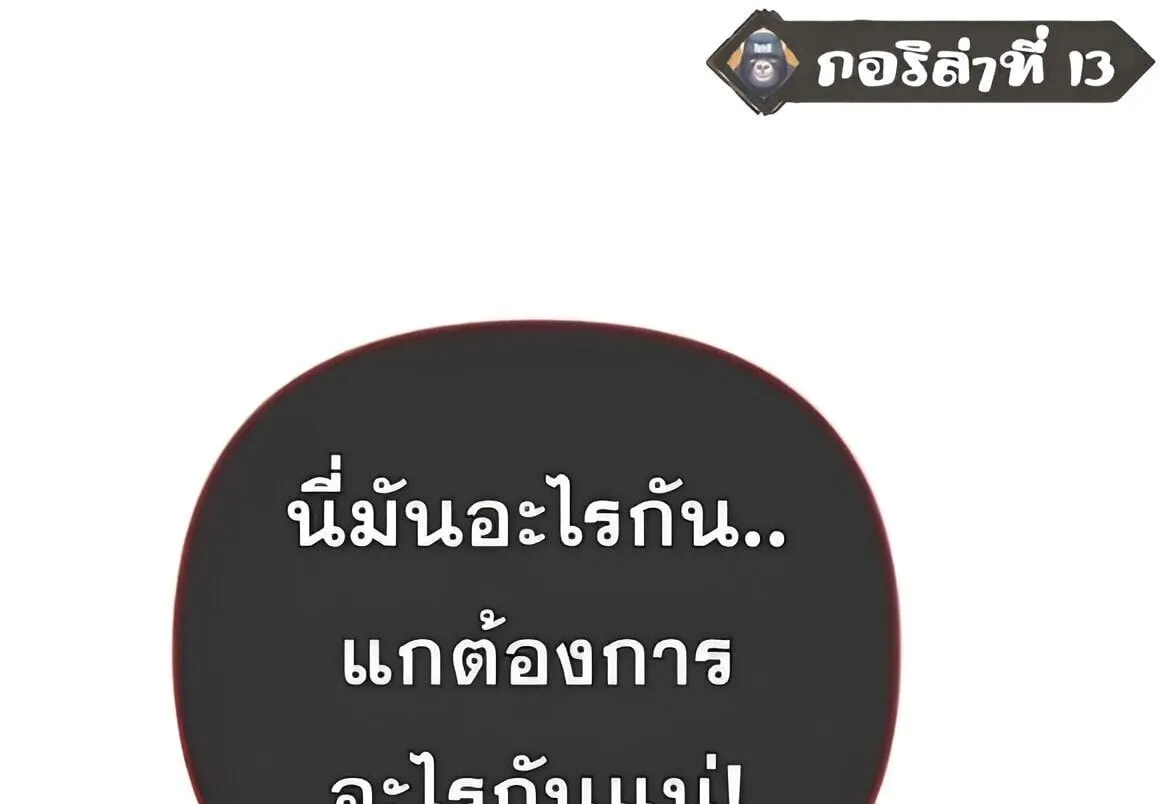 Sovereign of the Infinite Clones ร_างโคลนของฉ_นกำล_งกลายเป_นตำนาน ตอนที่ ตอนที่ 38 รูปที่ 55