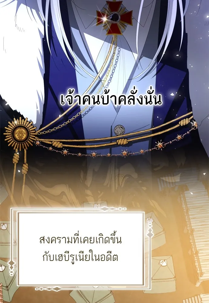 บุปผาลบคมดาบ ตอนที่ 7 รูปที่ 7