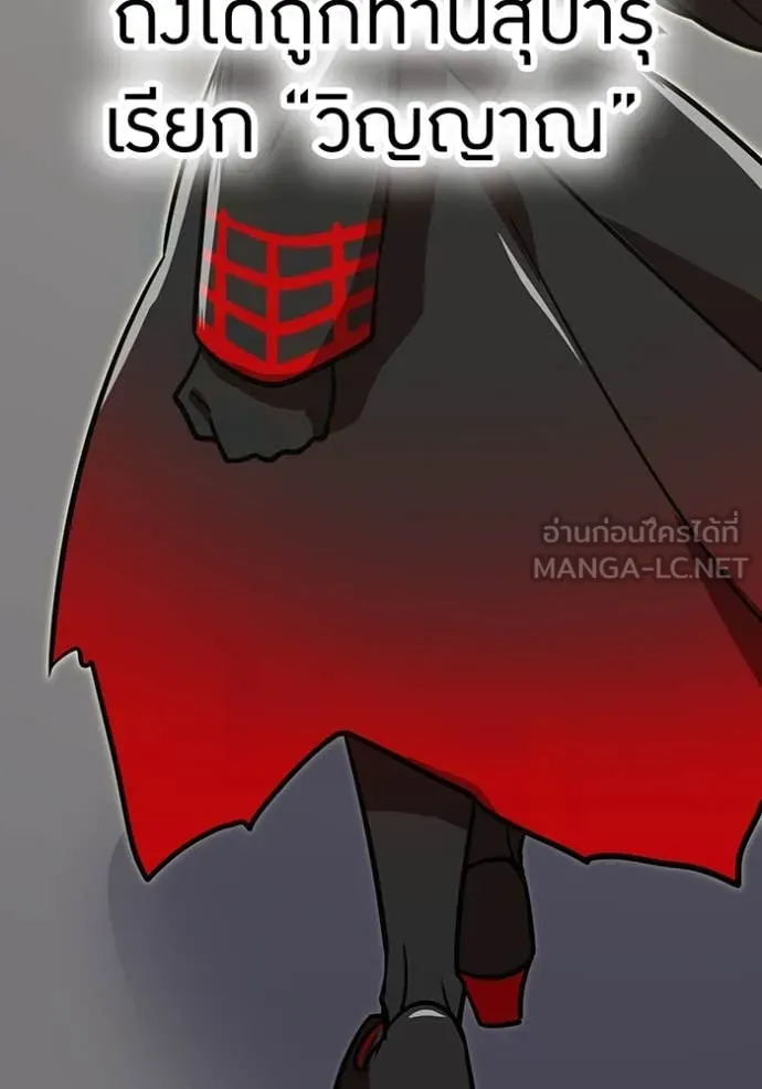 เพลเยอร์เลือดเทวะ ตอนที่ 79 รูปที่ 139