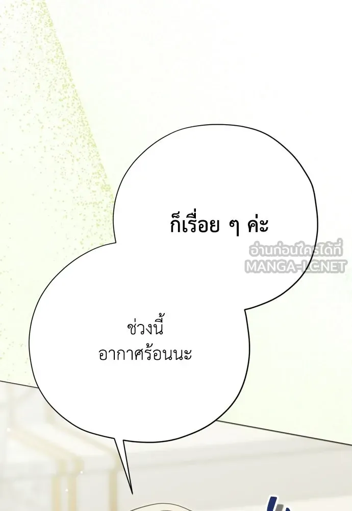 คมเขี้ยวชำระแค้น ตอนที่ 60 รูปที่ 96
