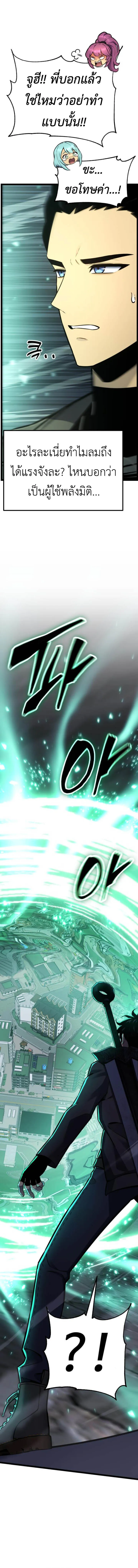 Artifact-Devouring Player เพลเยอร_ผ_กล_นก_นอาร_ต_แฟกต_ ตอนที่ ตอนที่ 19 รูปที่ 9