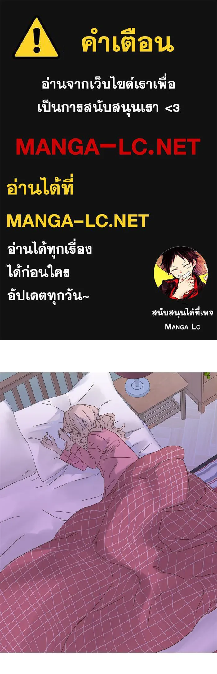ฉันมันร้าย หรือเพราะโลกไม่น่ารัก ตอนที่ 66 รูปที่ 1