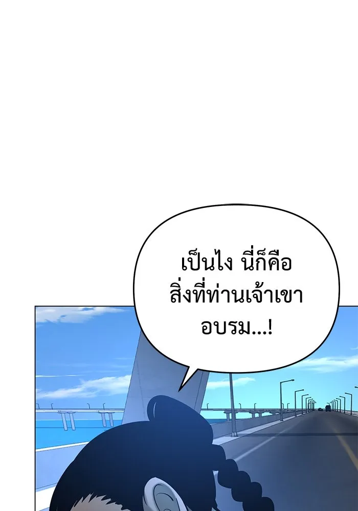 การกลับมาของทรราชวันสิ้นโลก ตอนที่ 39 รูปที่ 43
