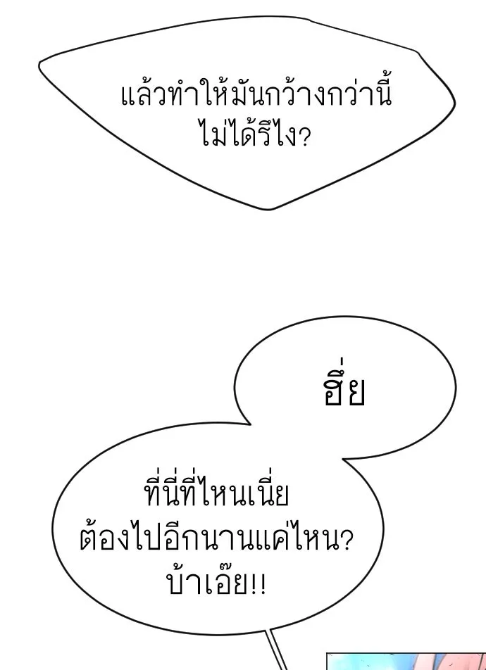 ยุคแห่งยอดมนุษย์ ตอนที่ 34 รูปที่ 106