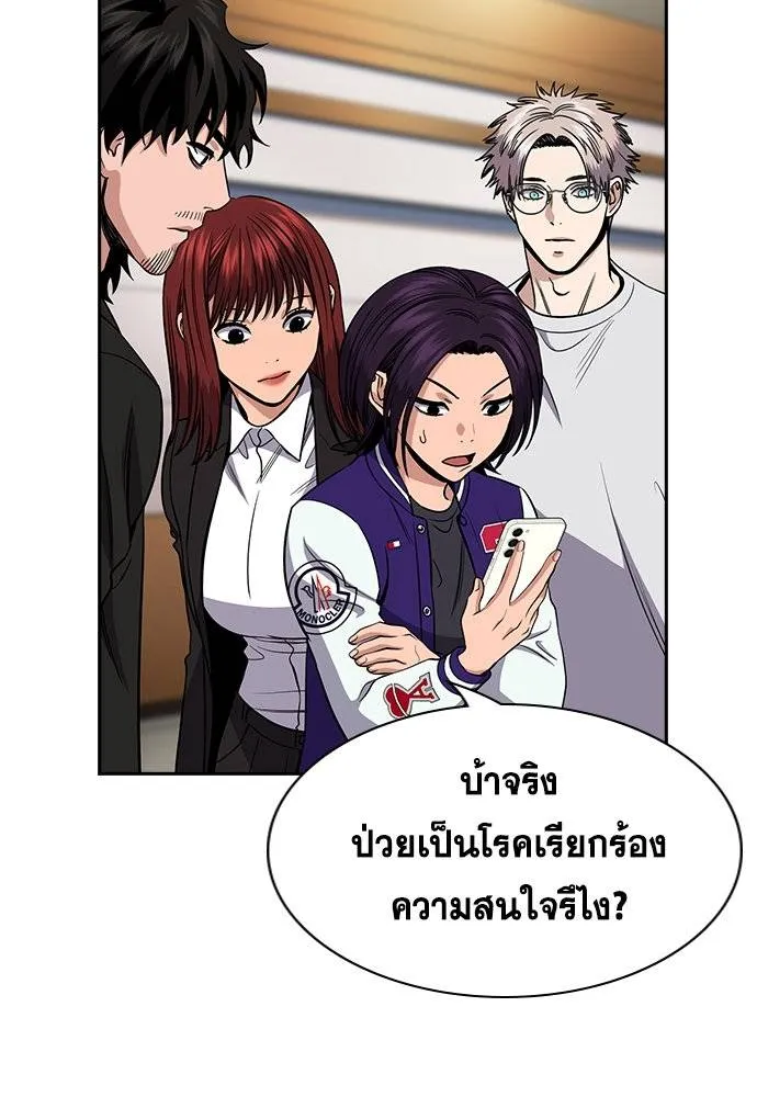 การศึกษาที่แท้จริง ตอนที่ 184 รูปที่ 35