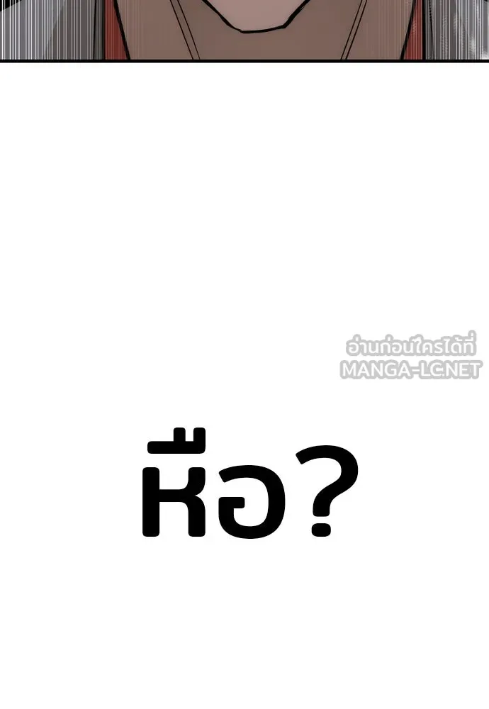 เส้นทางสู่เทพมาร ตอนที่ 38 รูปที่ 87