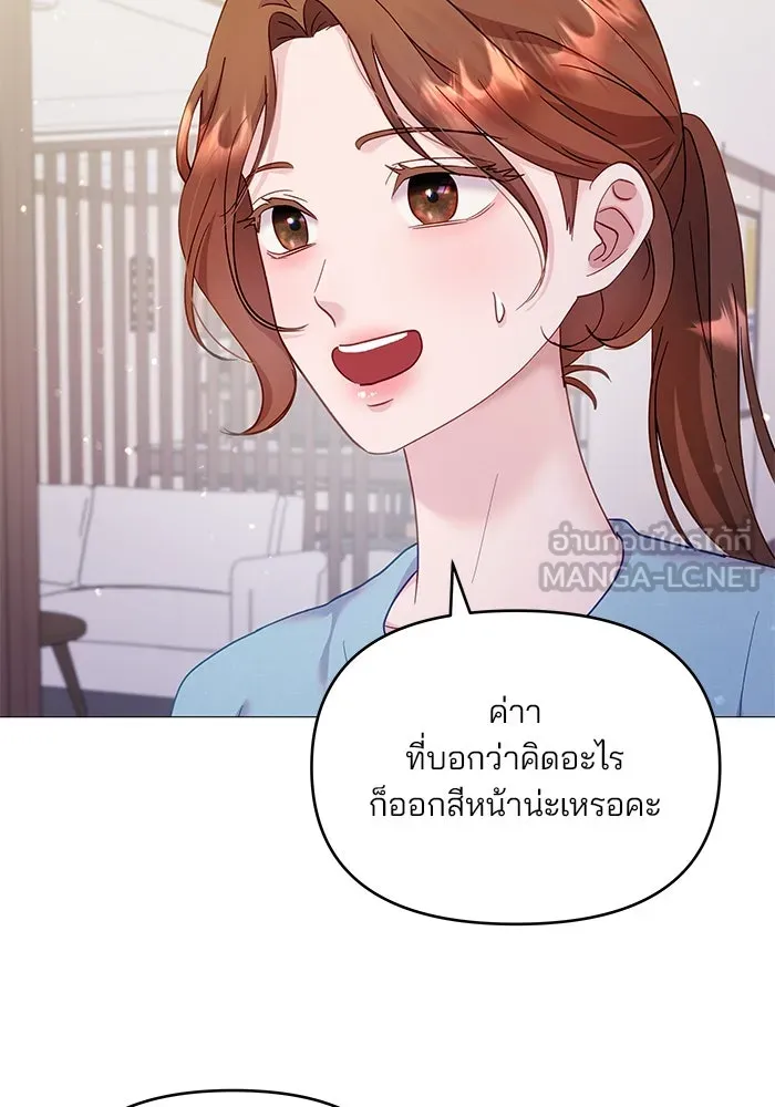 คู่มือคว้าหัวใจนายตัวร้าย ตอนที่ 21 รูปที่ 45