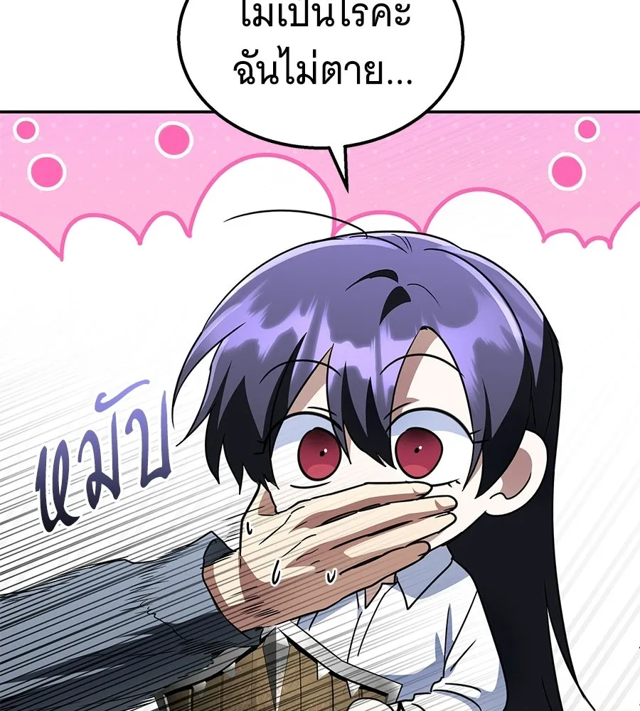 ถึกทนแทงก์แรงก์ C ตอนที่ 32 รูปที่ 16