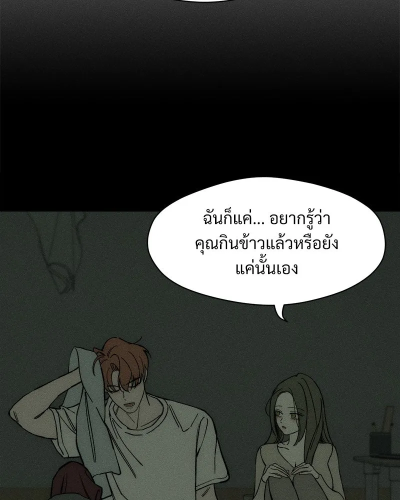 บุปผารุ่มราคะ ตอนที่ 53 รูปที่ 139