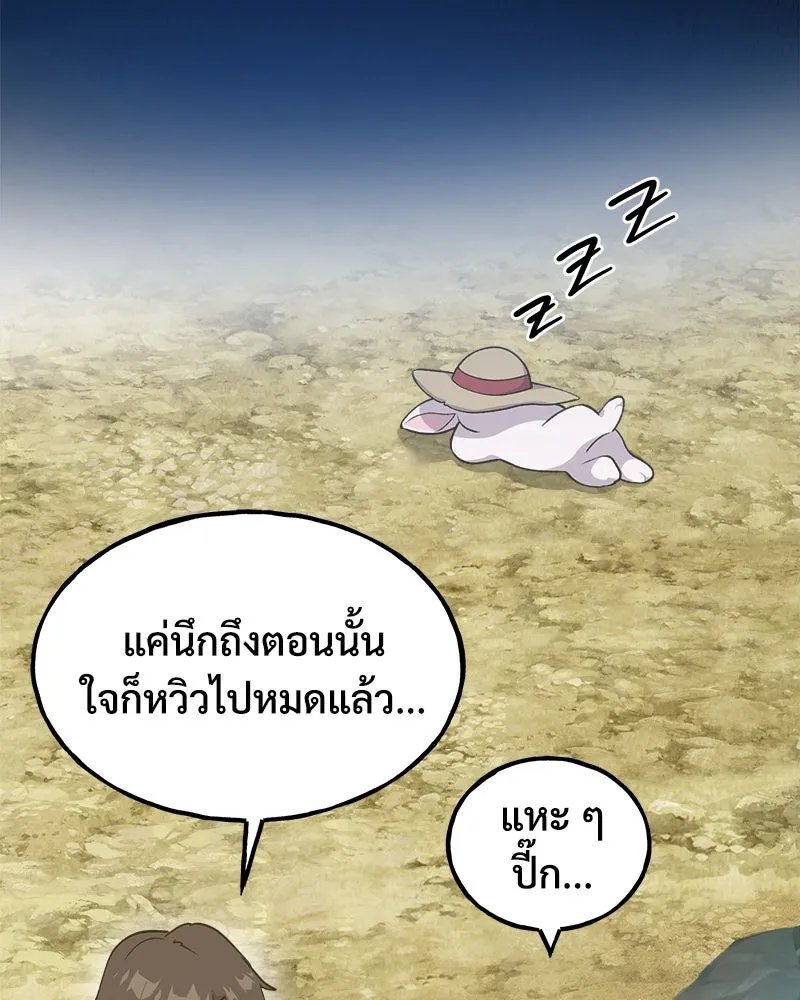 ปลูกผักพิชิตหอคอย ตอนที่ 14 รูปที่ 130