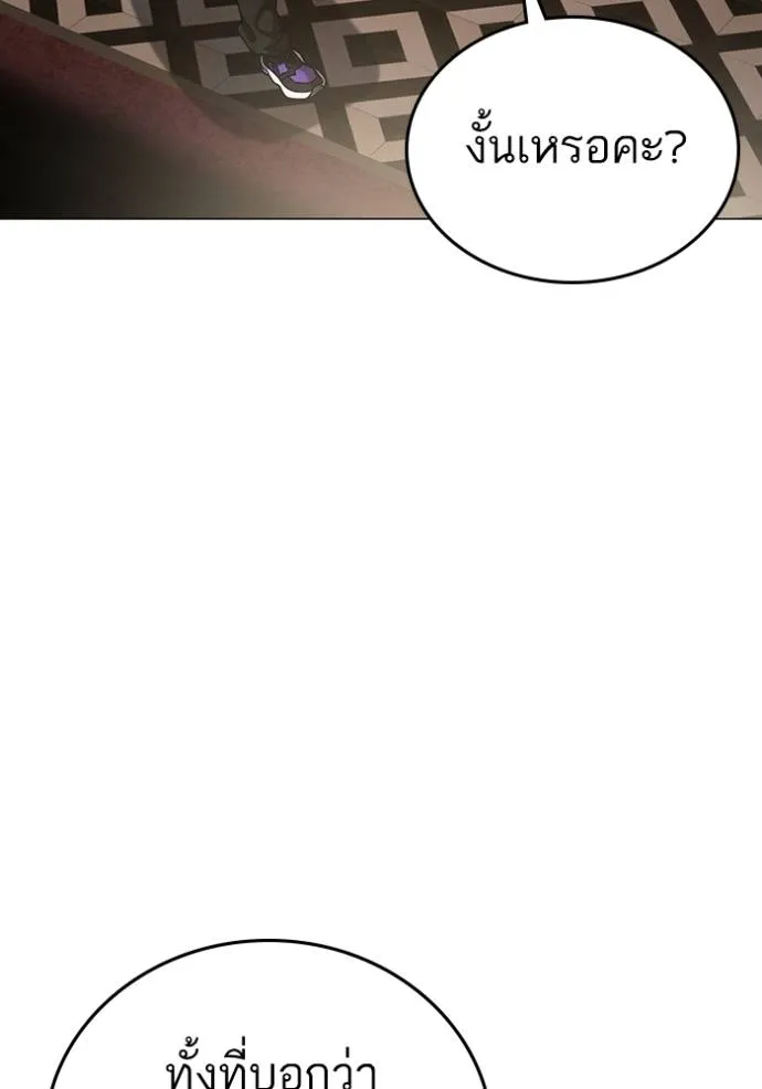 reality ตอนที่ 143 รูปที่ 11