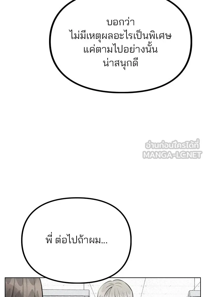 รักผิดแผน ตอนที่ 32 รูปที่ 102