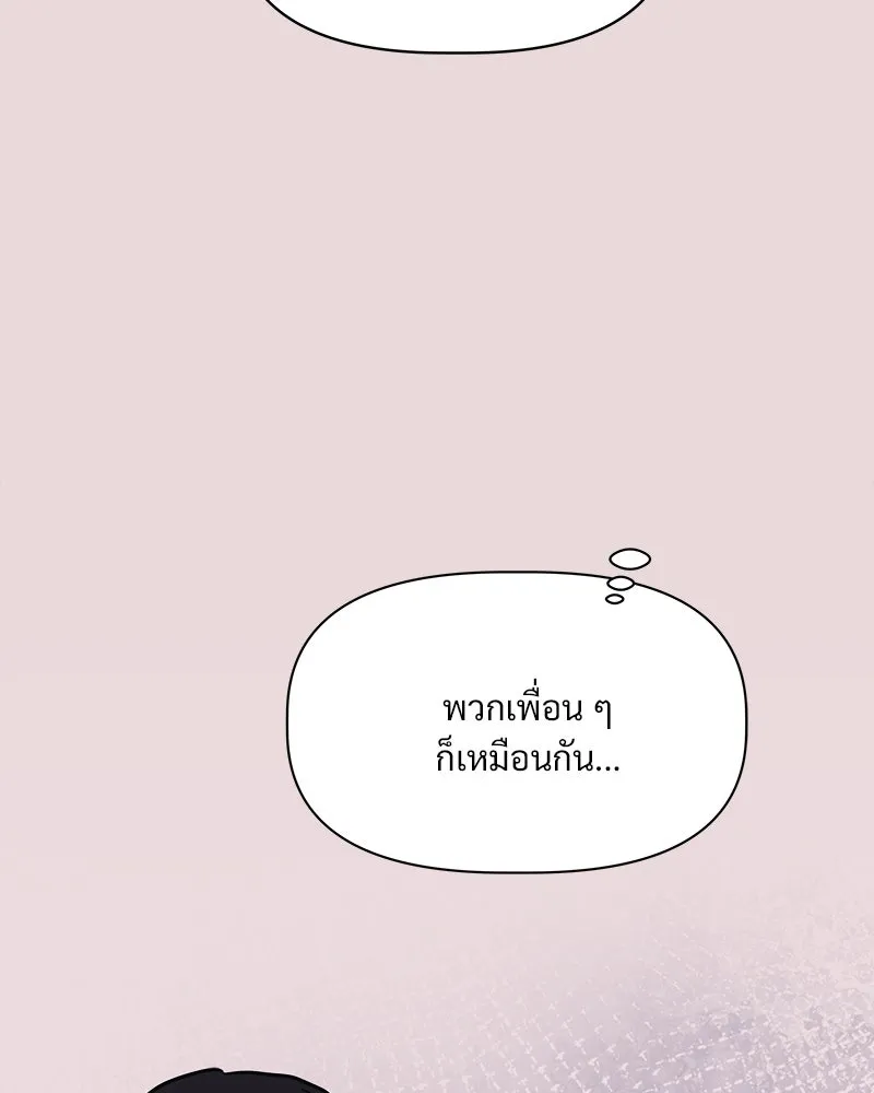 รักนี้ไม่ต้องมีเซนส์ ตอนที่ 12 รูปที่ 40