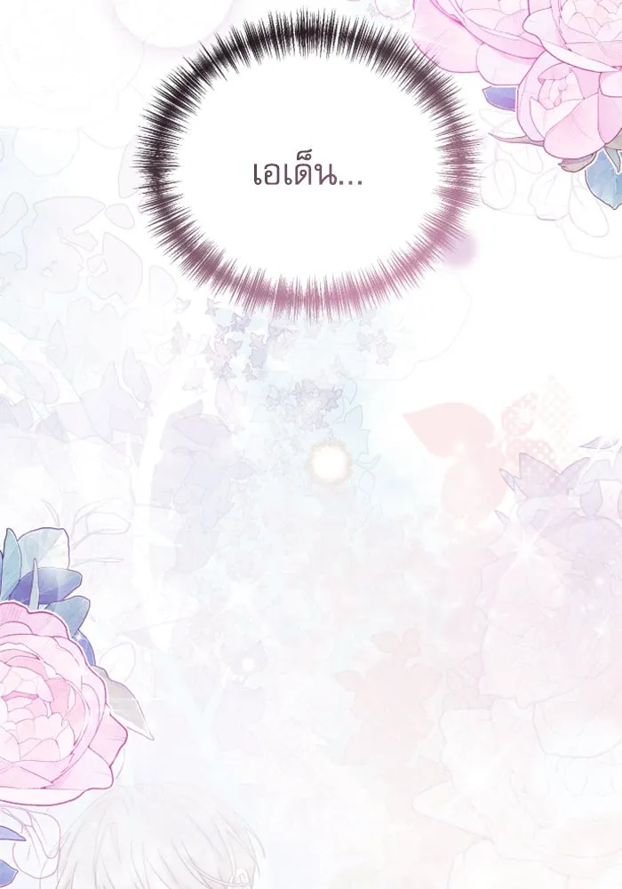 ไม่รักให้ตาย ตอนที่ 40 รูปที่ 134