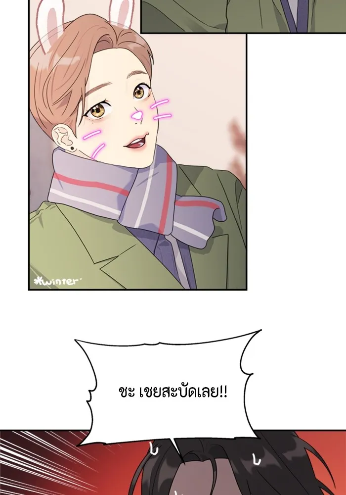 Couple Breaker ตอนที่ 1 รูปที่ 85