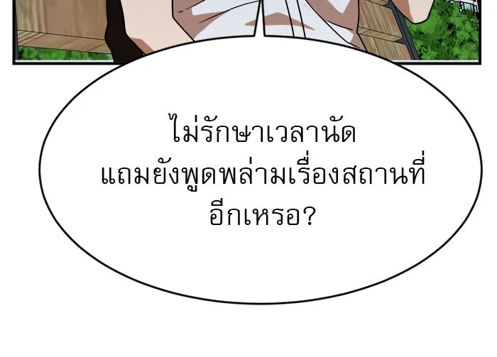 Double Click ตอนที่ 46 รูปที่ 121