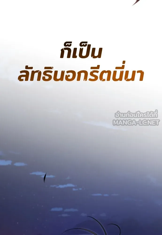 เลดี้มินต์ ตอนที่ 98 รูปที่ 33