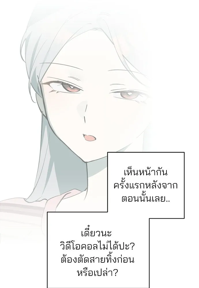 สวยเองนักเลงพอ ตอนที่ 49 รูปที่ 55