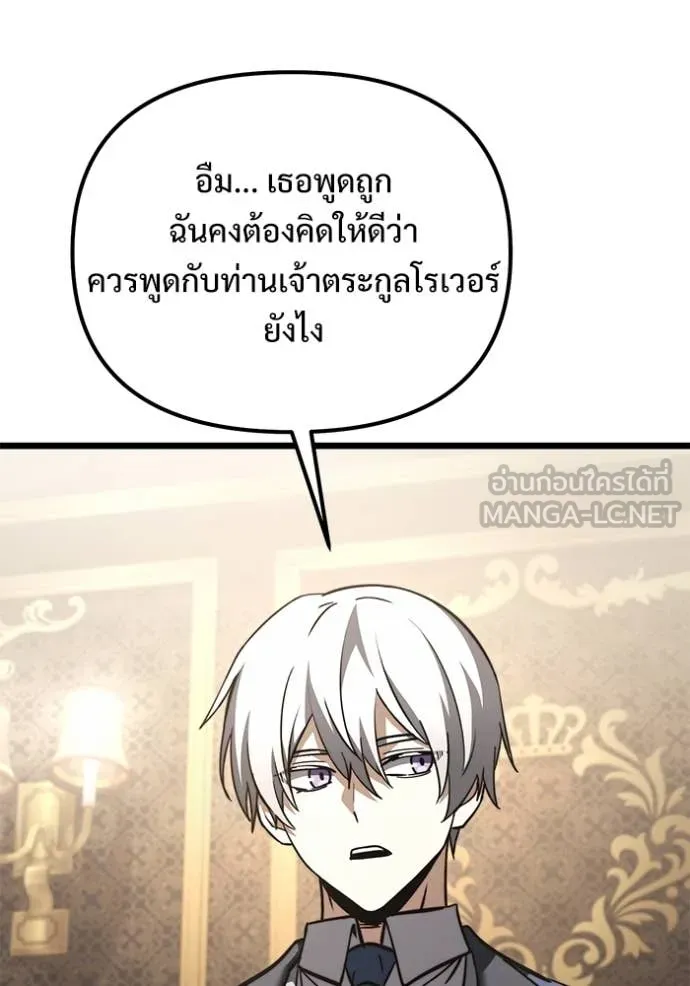 อัศวินดำล่าท้าเวลา ตอนที่ 109 รูปที่ 17