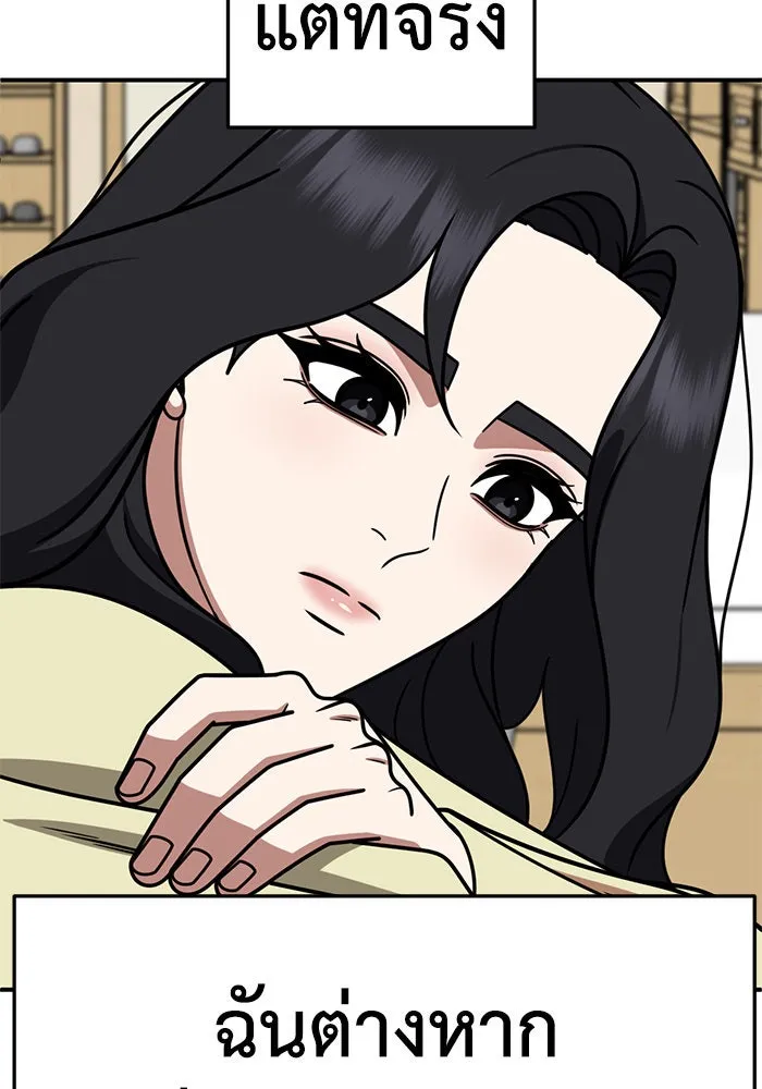 ช่วยเปลี่ยนฉันที ตอนที่ 244. ซีซัน 2 โจเยบิน 26 รูปที่ 127