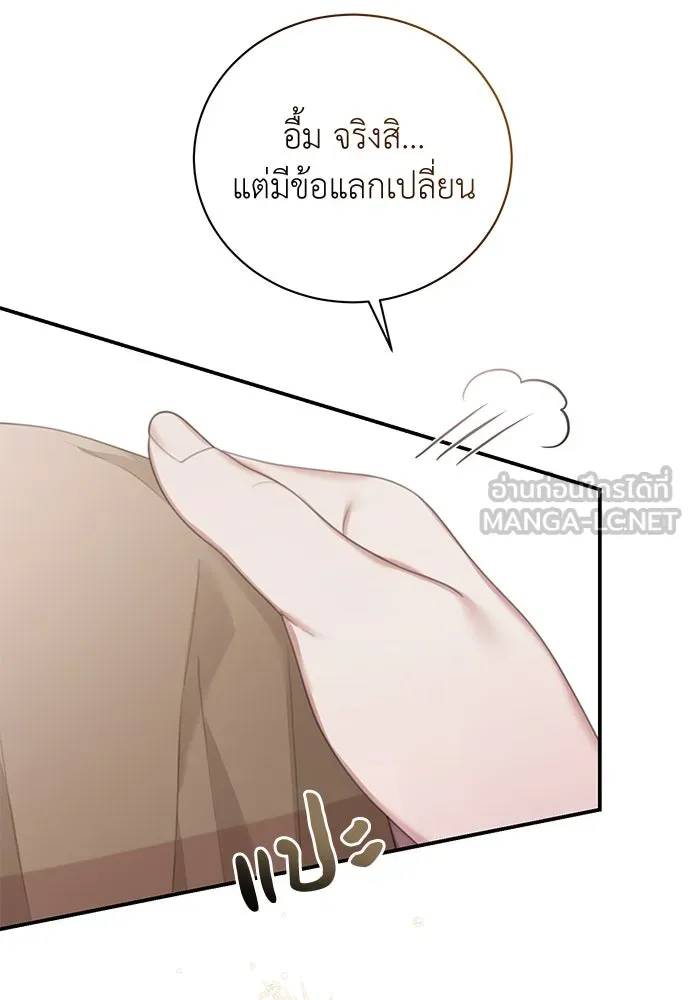 สาวใช้อย่างฉัน ขอเลือกหันหลังให้นาย ตอนที่ 26 รูปที่ 63