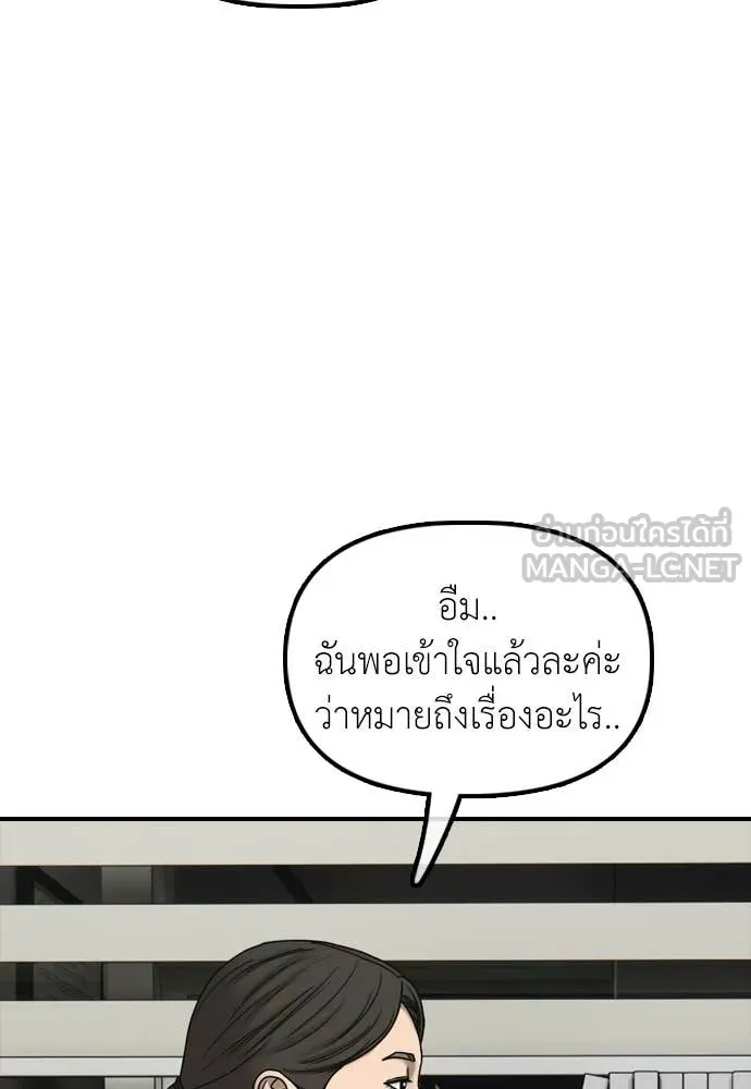ผู้กล้าฝ่า ตอนที่ 36 รูปที่ 29