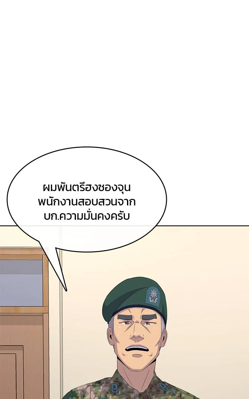 บันทึกครัวค่ายทหาร ตอนที่ 233 รูปที่ 119