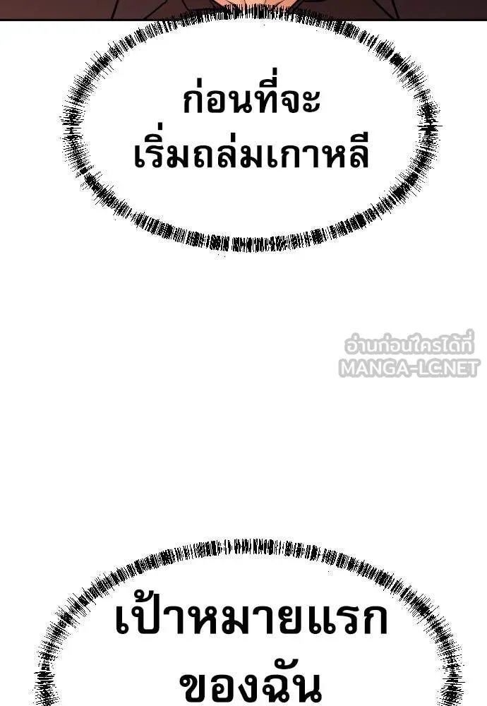 หลานอัจฉริยะ ตอนที่ 79 รูปที่ 124