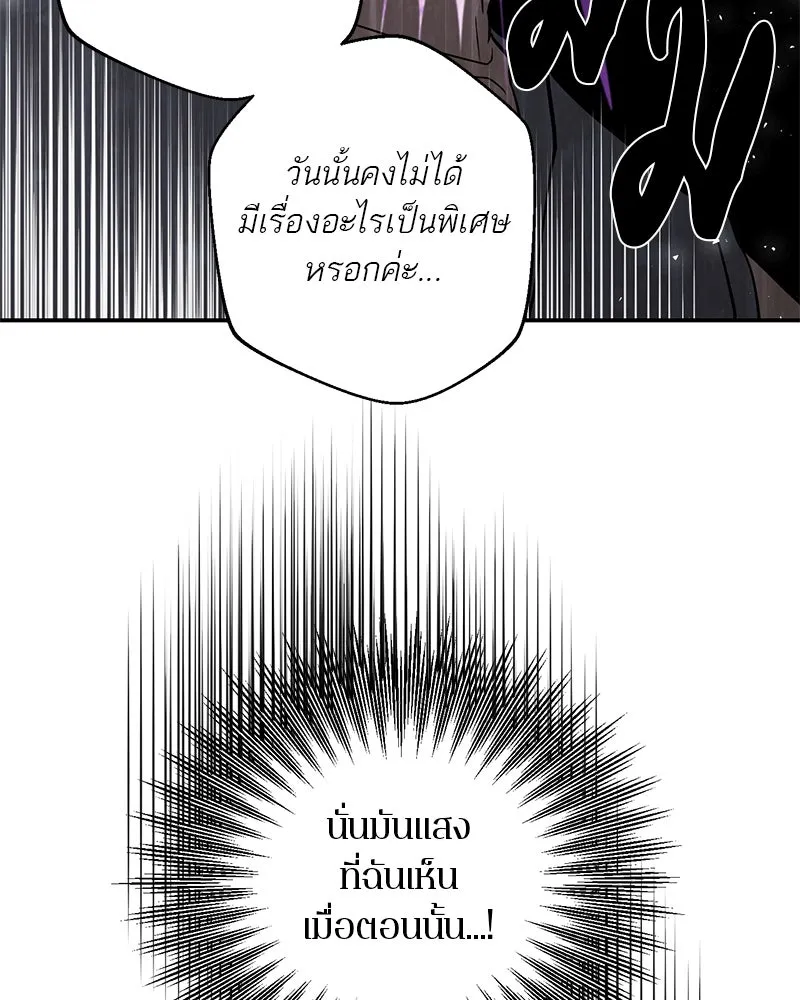 ตำนานเทพธิดาตกสวรรค์ ตอนที่ 31 รูปที่ 46