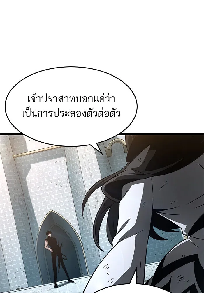 หลังวันสิ้นโลก ตอนที่ 41 รูปที่ 20