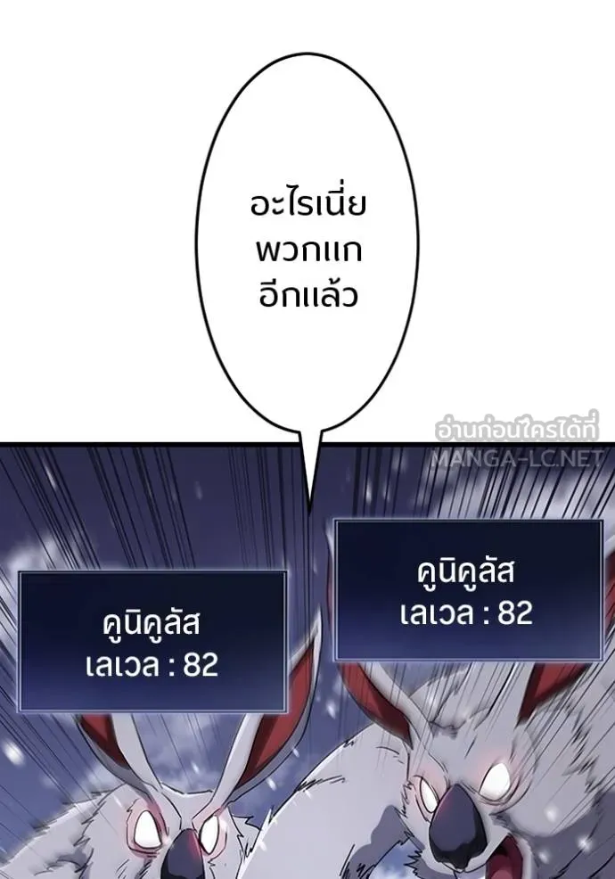 โคตรอาวุธลับ ตอนที่ 22 รูปที่ 104